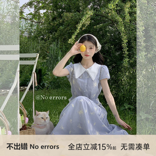 不出错No errors减龄衬衫+半裙刺绣花边条纹套装 2025夏季新款