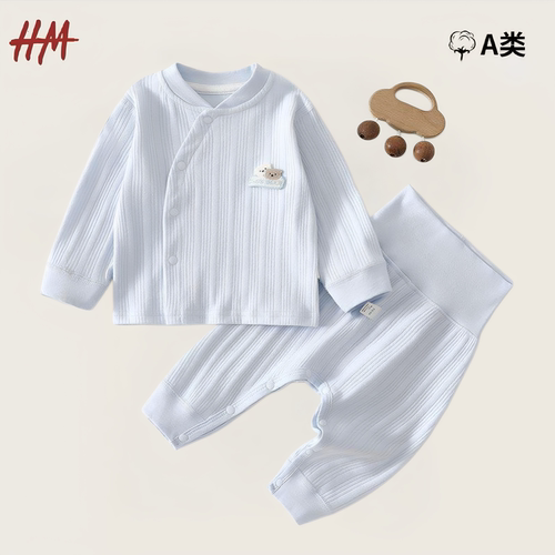 清仓婴儿纯棉贴身春秋秋衣套装