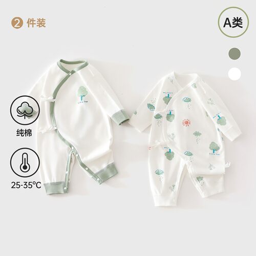 清仓A类纯棉婴儿连体衣2件装