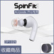 spinfit耳塞套CP1025适用于苹果AirPodsPro2代耳机舒适耐用SF套