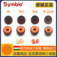 匈牙利Symbio小橘套进口原装 改善听感 耳机耳塞套硅胶海绵套入耳式