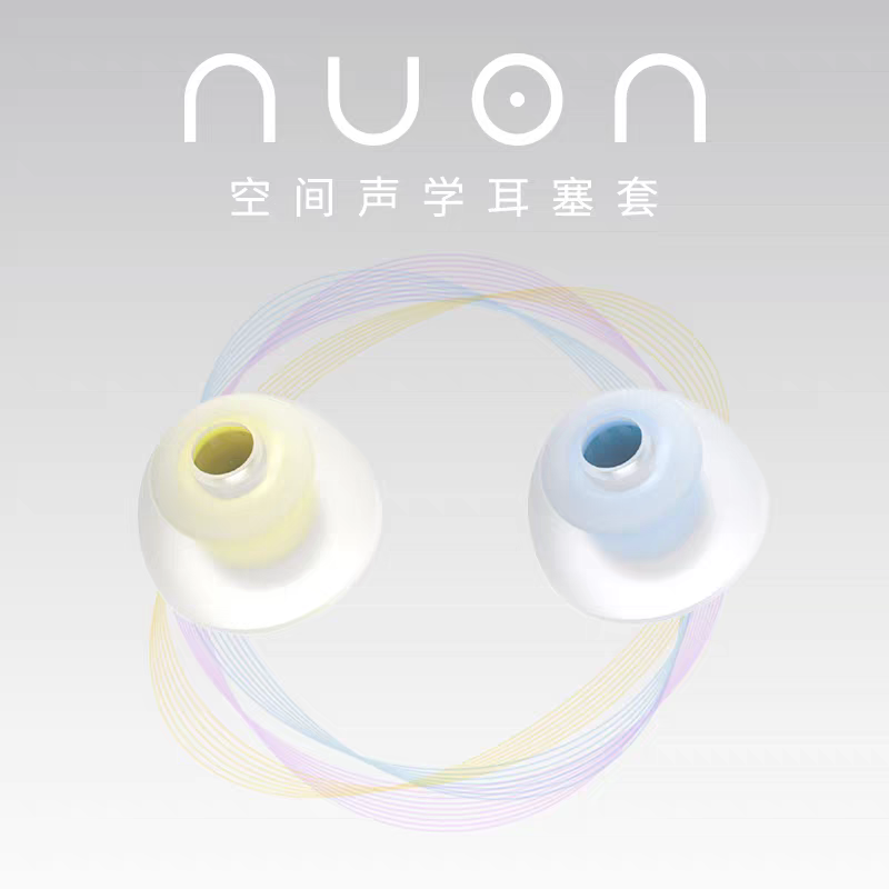 LepicNuon空间声学耳塞套