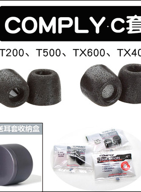 Comply海绵耳套c套T200慢回弹耳塞记忆海绵t600500适用于索尼B&O