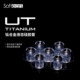 Softears hifi耳机耳塞套液态硅胶耳机帽套 ut套钛合金属管UT套入耳式