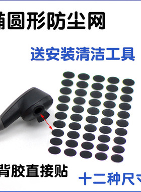 椭圆形耳机过滤网防尘适用lp40大鲨qc20漫步者X2花再vivo tws2/3