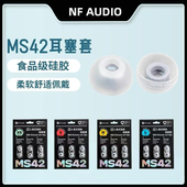 AUDIO宁梵声学MS42抗菌柔软耳塞套超小号耳机塞套入耳式 耳机硅胶套QTX耳帽无线蓝牙耳塞增强舒适佩戴抗菌