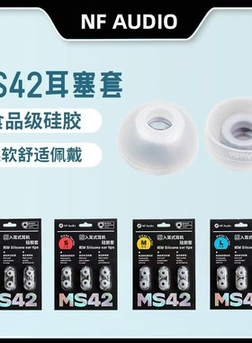增强舒适佩戴耳机硅胶套宁梵声学