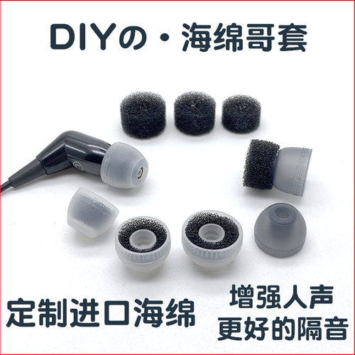 sony原装哥套定制海绵耳帽