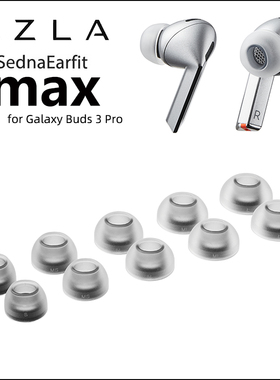 AZLA SednaEarfit MAX适用于Galaxy Buds 3 Pro 舒适抗敏椭圆口抗敏防滑