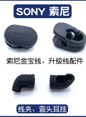线夹弯头耳挂耳塞耳机升级线