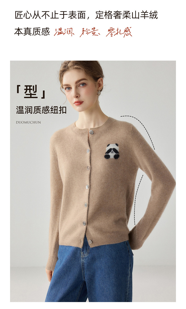 2026新款山羊绒上衣宽松百搭软糯熊猫提花羊绒针织开衫外套女