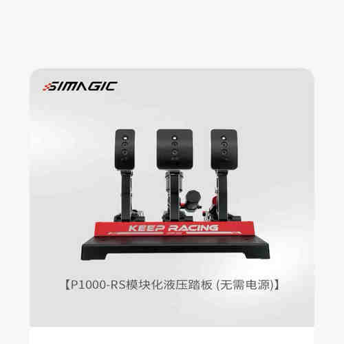 P1000刹车选配胶簧弹簧体感游戏