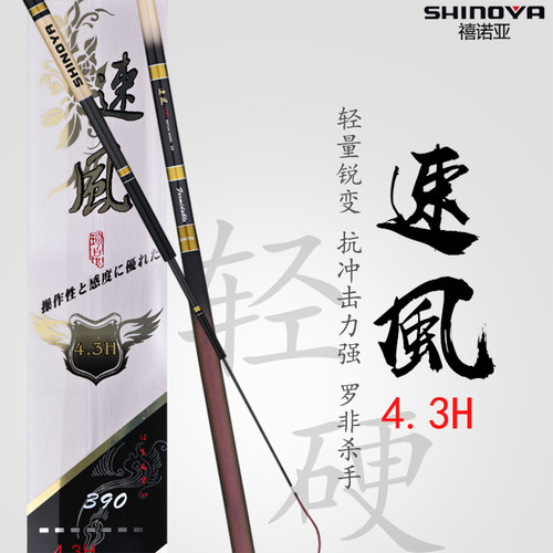shinoya碳素黑坑超轻鱼杆竞技竿