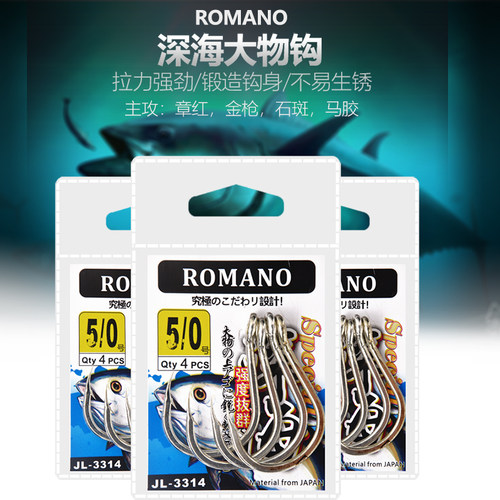romano罗曼诺鱼钩海钓放流慢摇铁板拖