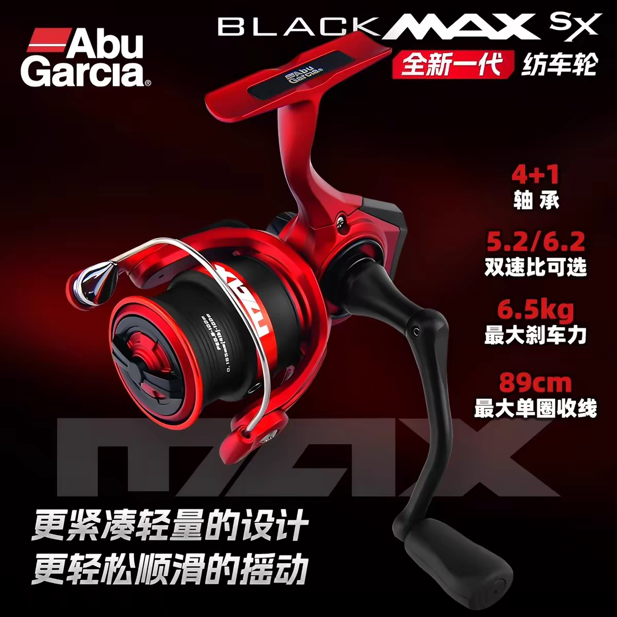 阿布BMAXSX纺车轮远投斜口浅线杯路亚轮海钓渔轮微物无间隙纺车轮