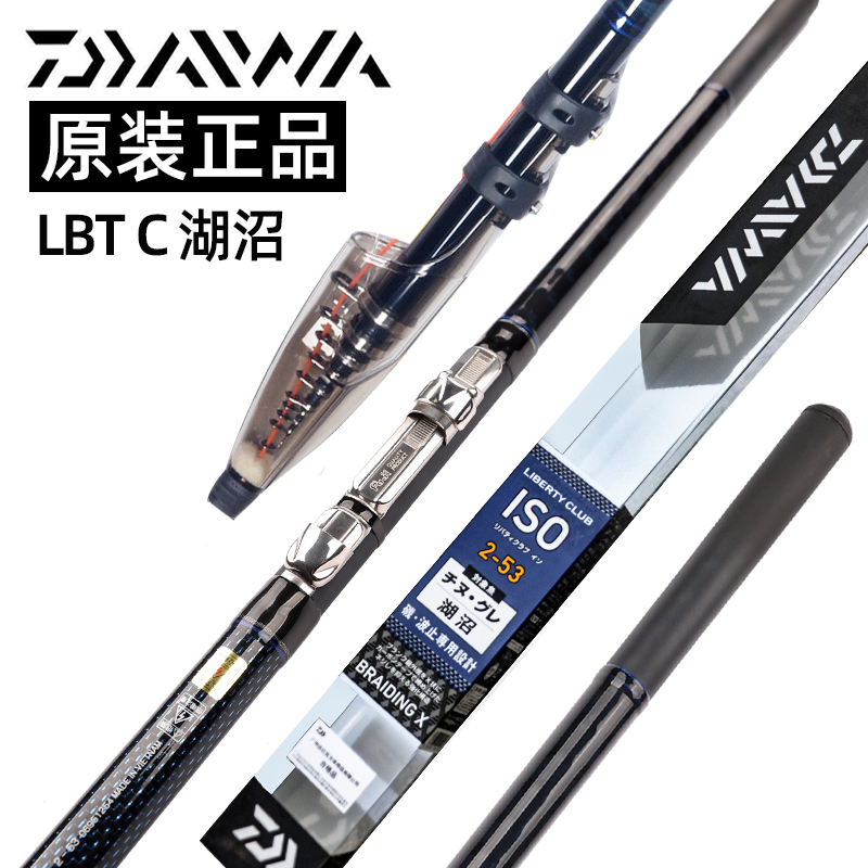 达亿瓦daiwa湖沼碳素手海两用竿