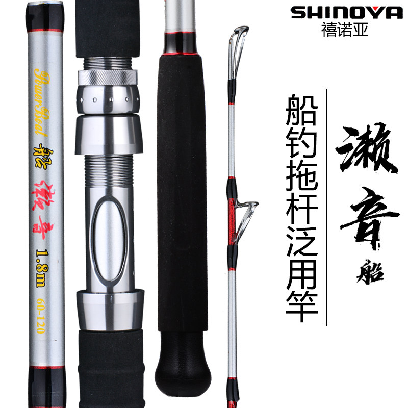 shinoya海钓超轻超硬碳素抛竿
