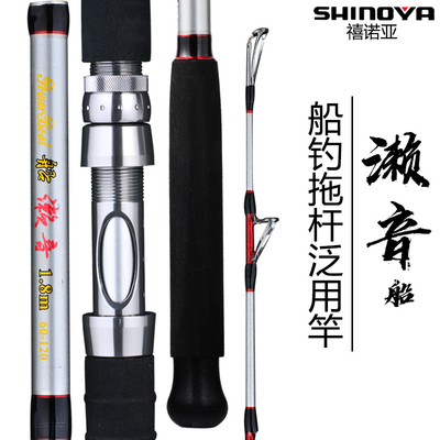 shinoya海钓超轻超硬碳素抛竿
