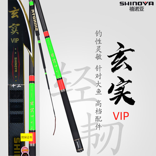 shinoya高碳竞技鱼杆台钓竿