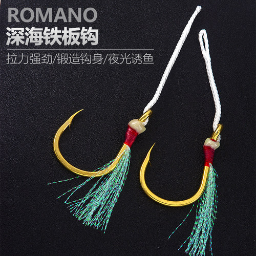 romano罗曼诺铁板钩抽慢摇船钓