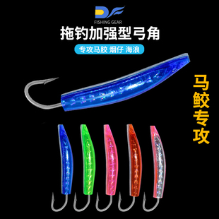 新款DF弓角米诺马鲛烟仔大青针风车塔海钓上层拖钓反光弓角鱼钩