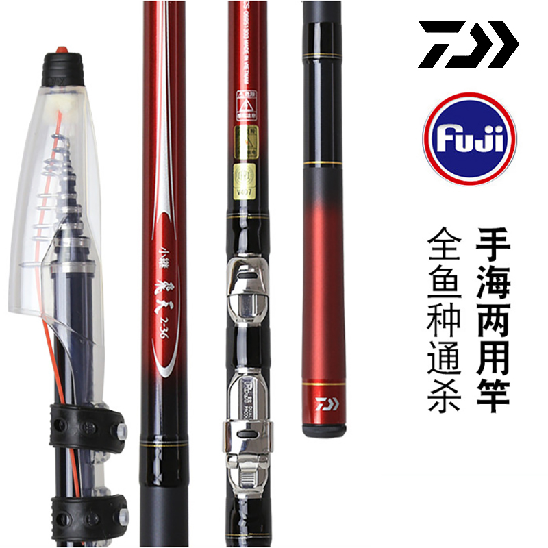 达亿瓦进口筏钓小矶竿