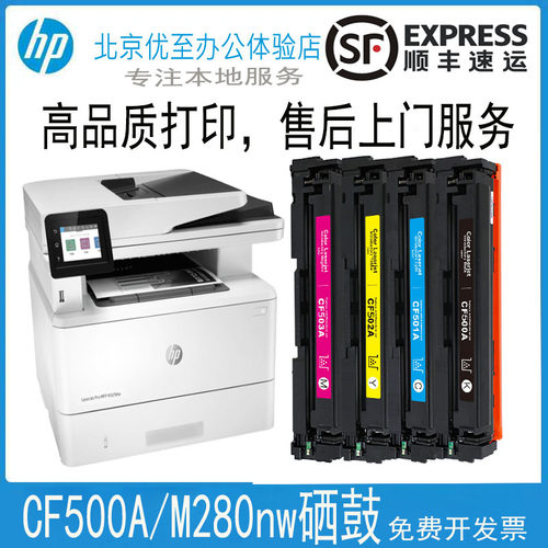 281硒鼓254硒鼓254墨盒惠普一体
