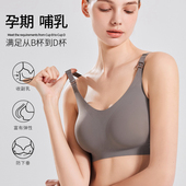 孕妇文胸产后喂奶怀孕期舒适春秋薄款 高弹无痕聚拢防下垂哺乳文胸
