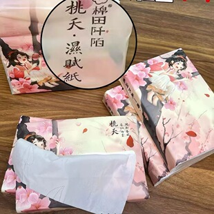 棉田阡陌桃夭湿赋纸柔润只是一面韧性才是底气一提四小包1200张