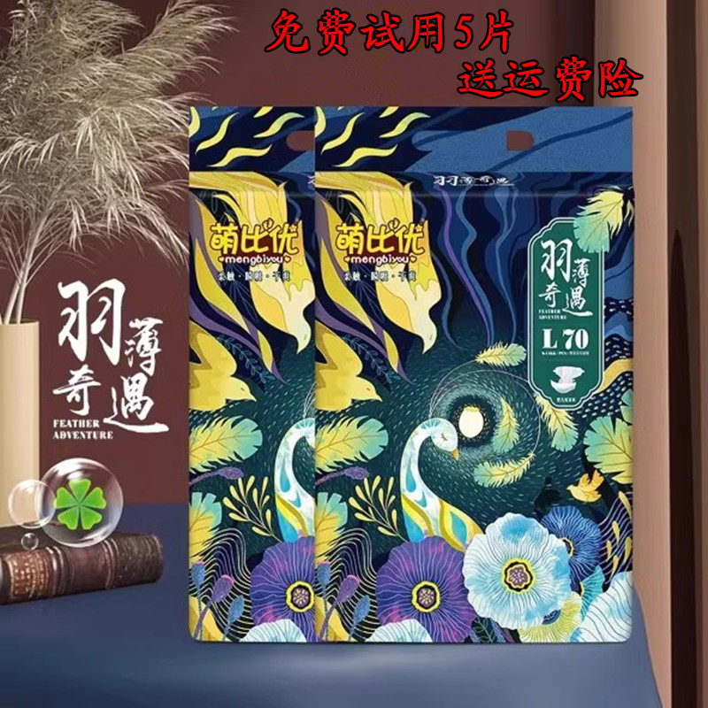 萌比优一体式拉拉裤全包小内裤婴儿防红臀纸尿裤尿不湿LXLXXLXXXL怎么看?