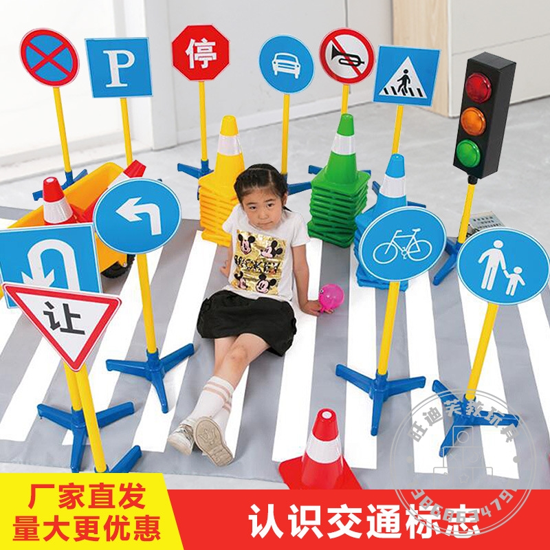 交通标志牌红绿灯教具儿童交通信号灯实验室模型幼儿园早教育