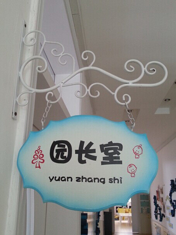 幼儿园门牌木挂牌门牌定制幼儿园卡通装饰挂牌班级吊牌幼儿园班牌