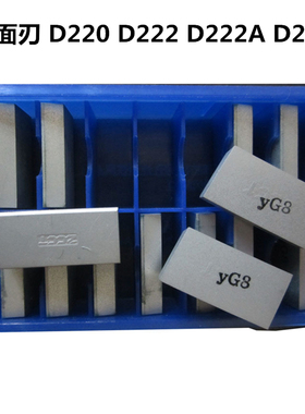 株洲硬质合金焊接车刀头铸铁YG8YW2YT5YT15 D220 D222 D222A D224