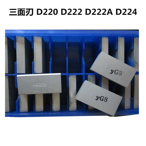 株洲硬质合金长条焊接车刀头