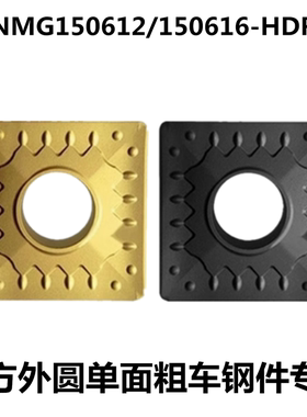 株洲数控车刀片四方单面粗车外圆钢件SNMM150612-HDR YBC251 252