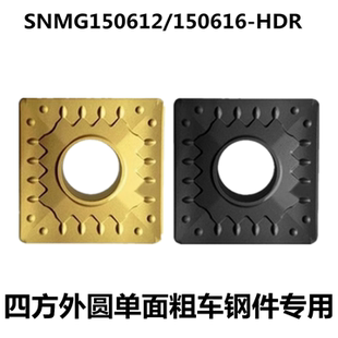 株洲数控车刀片四方单面粗车外圆钢件SNMM150612-HDR YBC251 252