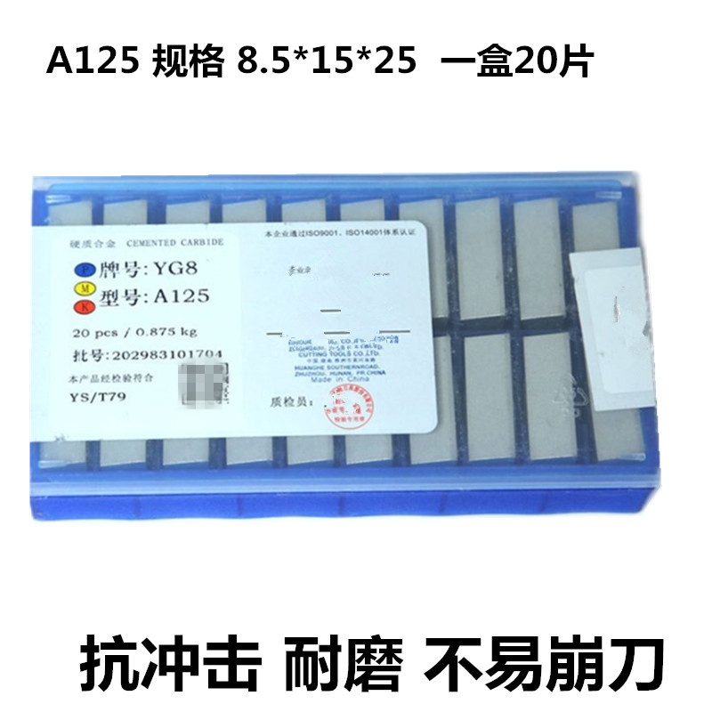株洲45度外圆硬质合金焊接车刀头不锈钢铸铁YW1YW2YG6YG8YT5 A125