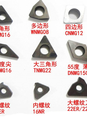 数控刀垫车刀桃形菱型三角形外圆螺纹垫片螺丝MC1204MT1603MW0804