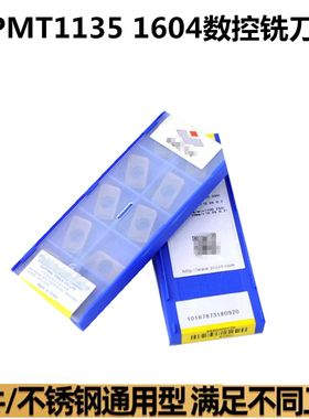 株洲数控铣刀片不锈钢APMT1135PDR APMT160408PDER YBG202 205