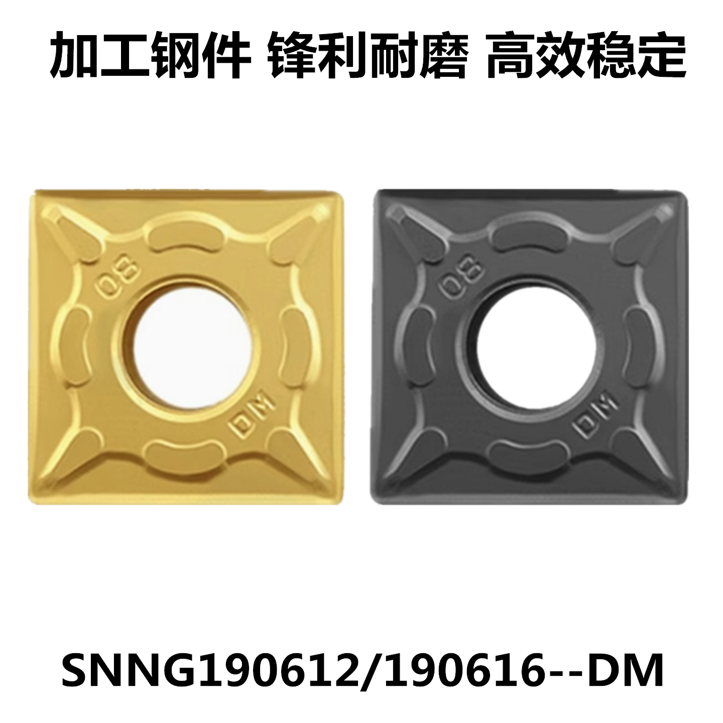 株洲形数控车刀片四方外圆粗车