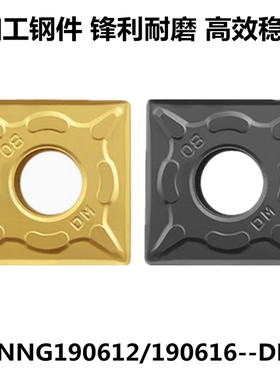 株洲形数控车刀片四方外圆粗车SNMG190612 190616-DM YBC251 252
