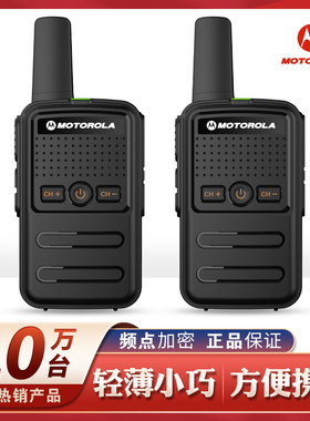 摩托对讲机民用50公里无线调频户外工地一对小型迷你款酒店对讲机