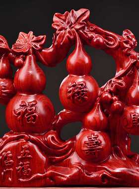 红色葫芦摆件花梨实木雕刻五福临门福禄寿禧财工艺品家居客厅装饰