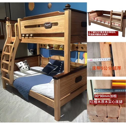 红檀木全实木高低床加厚用料环保