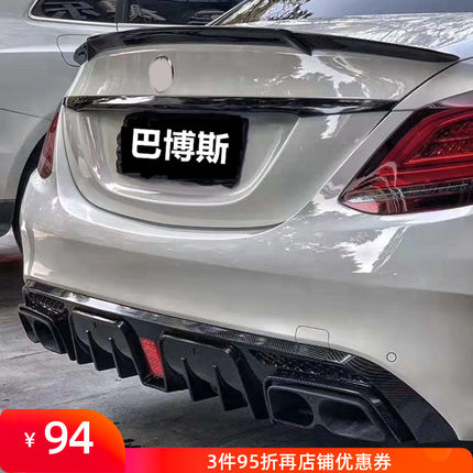 适用于奔驰新C级C200 C260L 新E级E300L亮黑碳纤维巴博斯尾唇尾喉