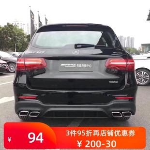63S 300改装 AMG四出排气尾喉尾唇包围前杠 260 适用于奔驰GLC200