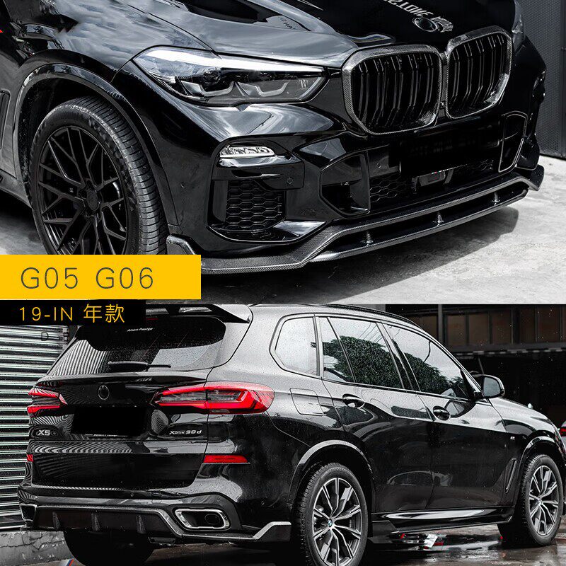 适用2023新款国产宝马x5l改装m款中网前铲前唇尾翼侧腮行李架g05