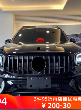 适用于奔驰GLB200 GLB35改装AMG后唇尾喉尾唇四出排气包围GT中网