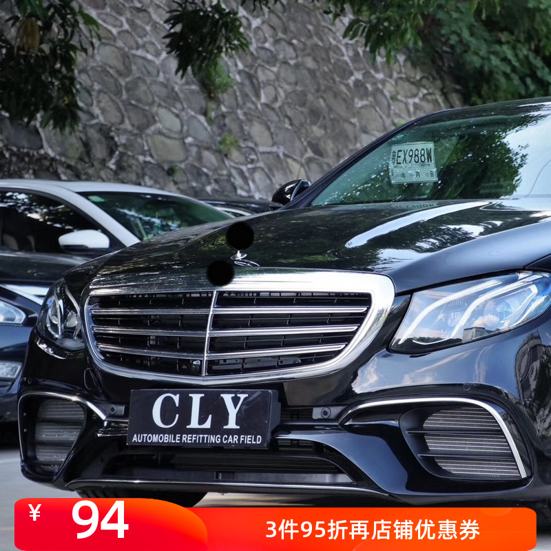 奔驰E立标63前杠中网尾唇尾喉