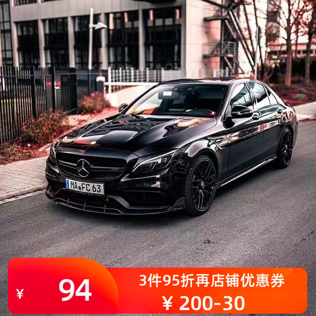 适用奔驰碳纤维小包围